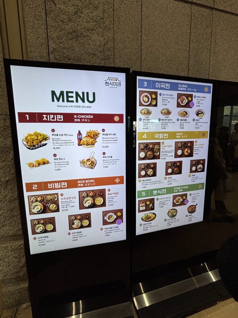 Hansik Migwan food court menu with English names and 2026 prices