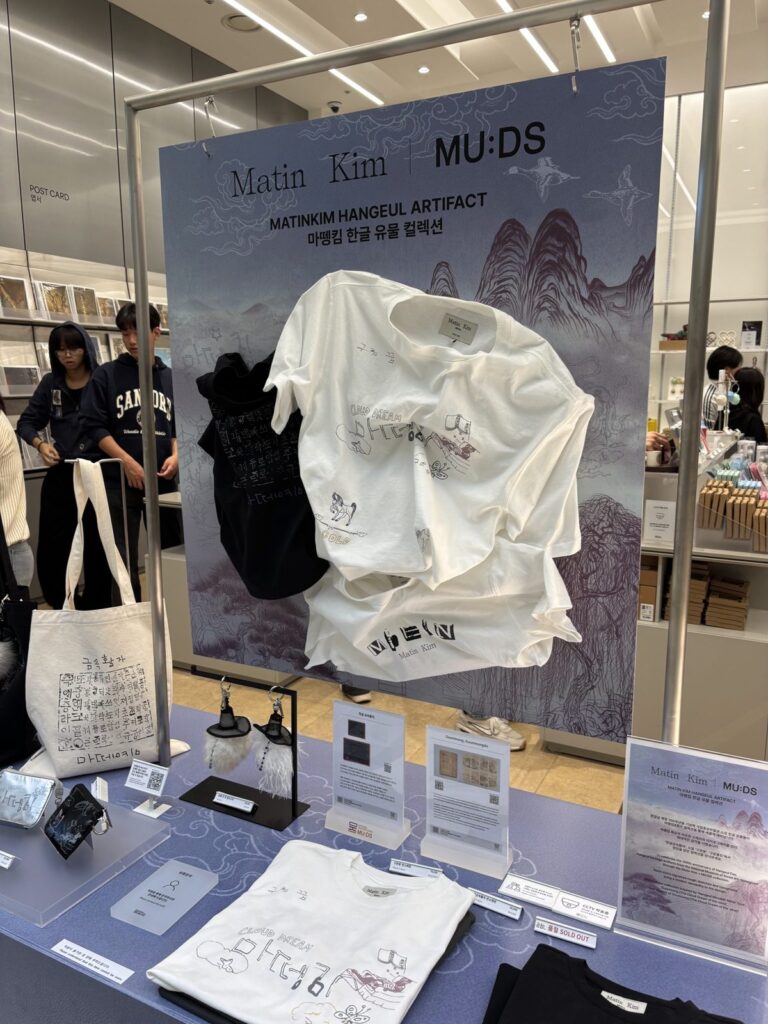 Matin Kim and MU:DS Hangeul T-shirts and bags at the museum shop