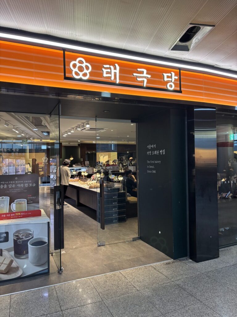 Taegukdang bakery at Seoul Station, the oldest bakery in Seoul