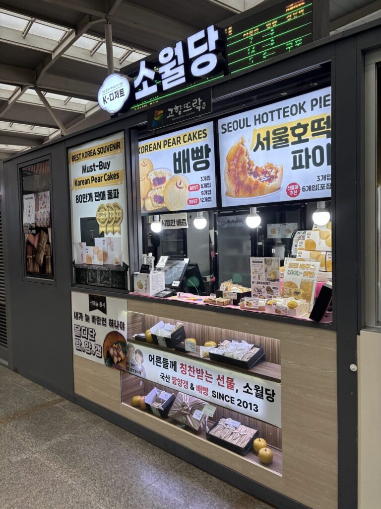 Sowoldang stall selling Korean pear cakes and Seoul hotteok pie