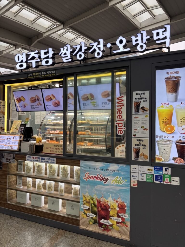 Yeongjudang stall selling rice crackers and obang-tteok