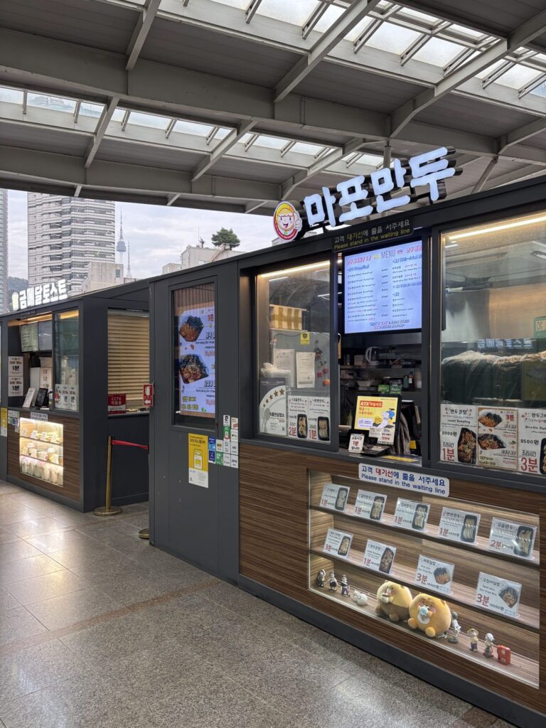 Mapo Mandu dumpling shop at Seoul Station