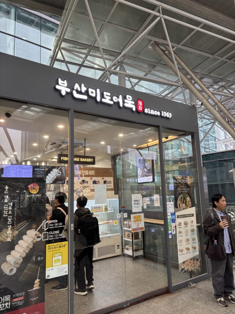 Busan Mido Eomuk fish cake shop at Seoul Station