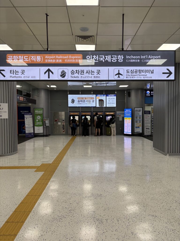 AREX Express ticket machines at the Seoul Station City Airport Terminal