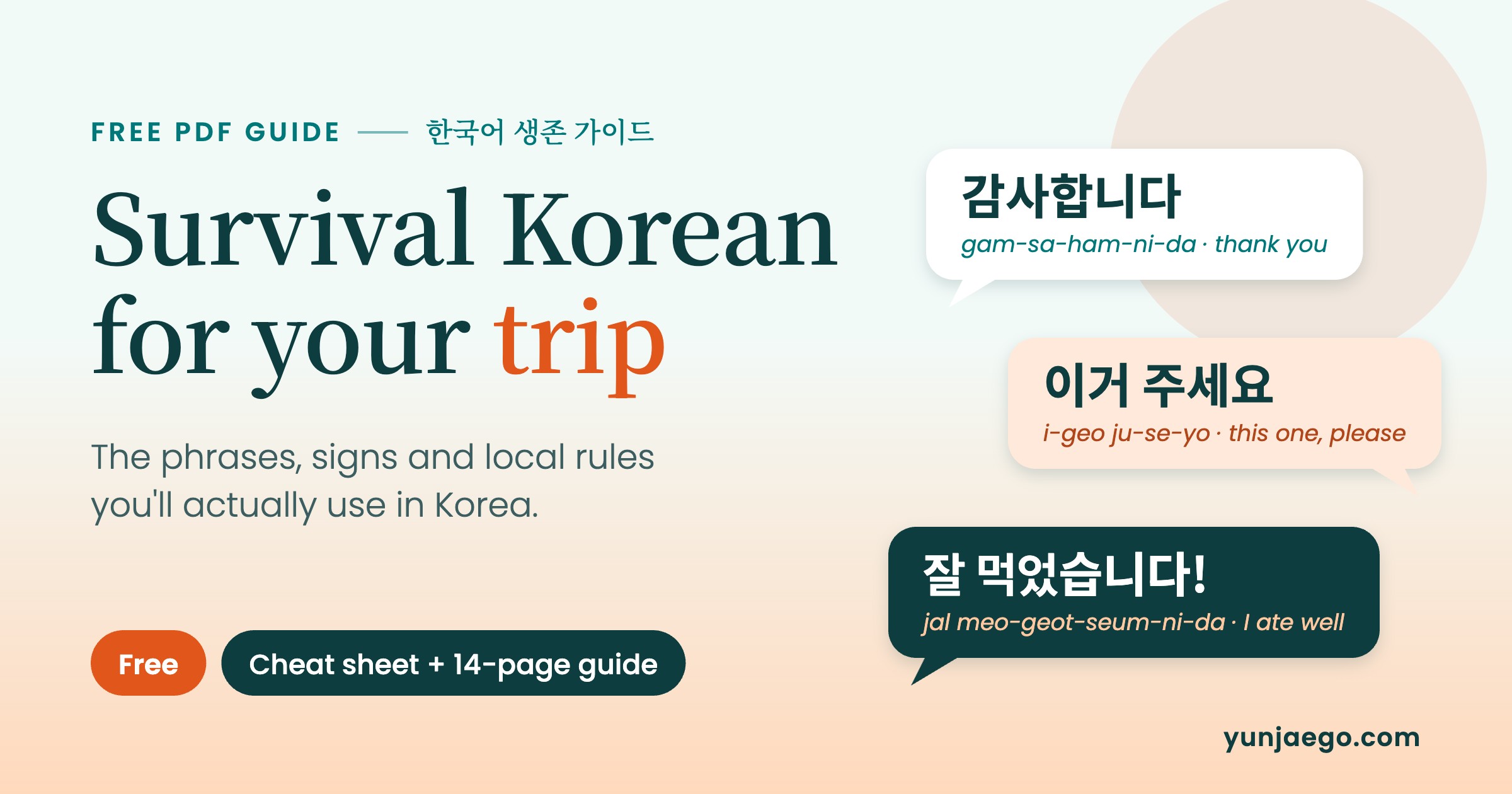Survival Korean for your trip: free PDF guide with Korean phrases like 감사합니다